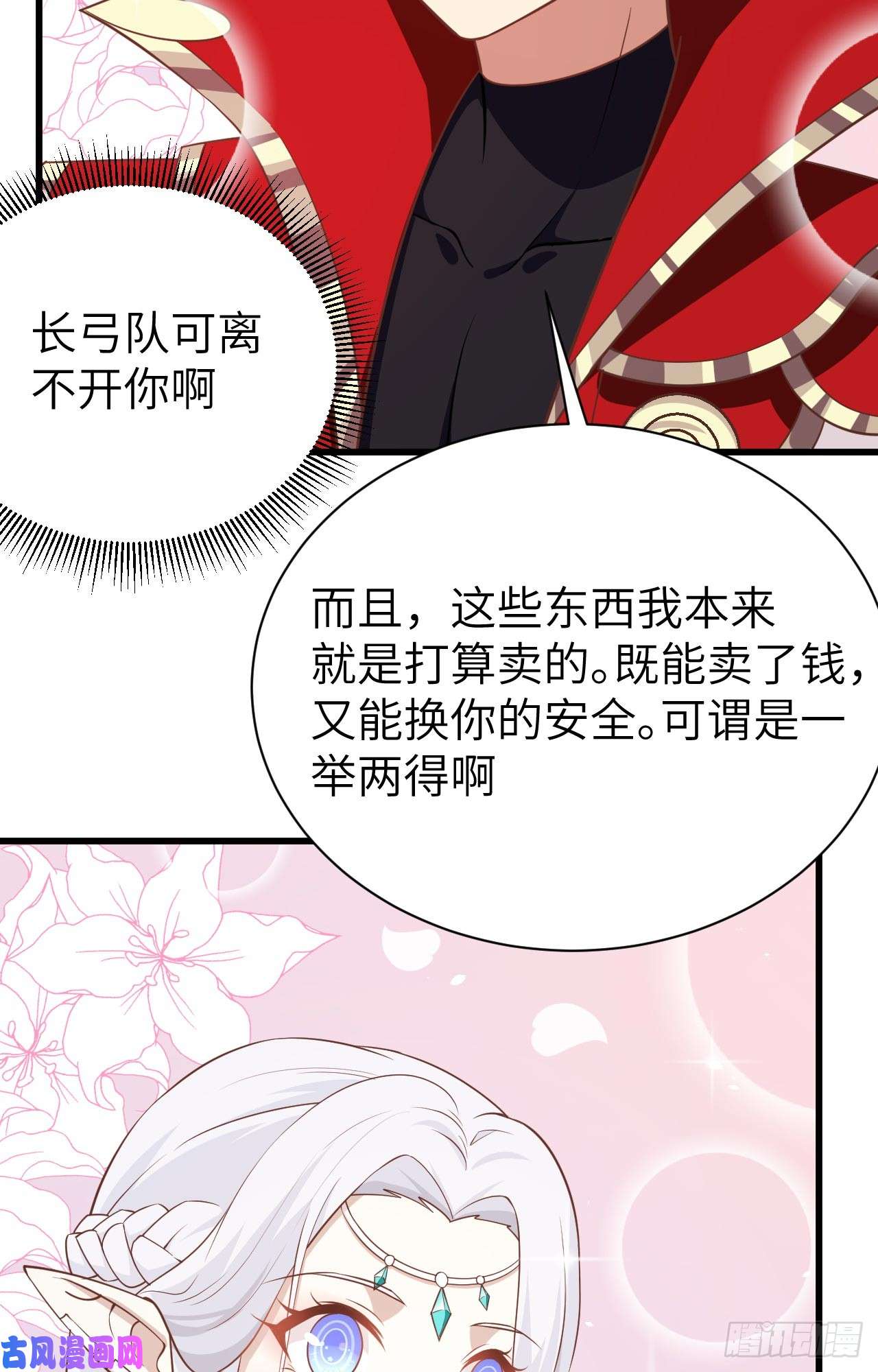 从今天开始当城主166 后顾无忧