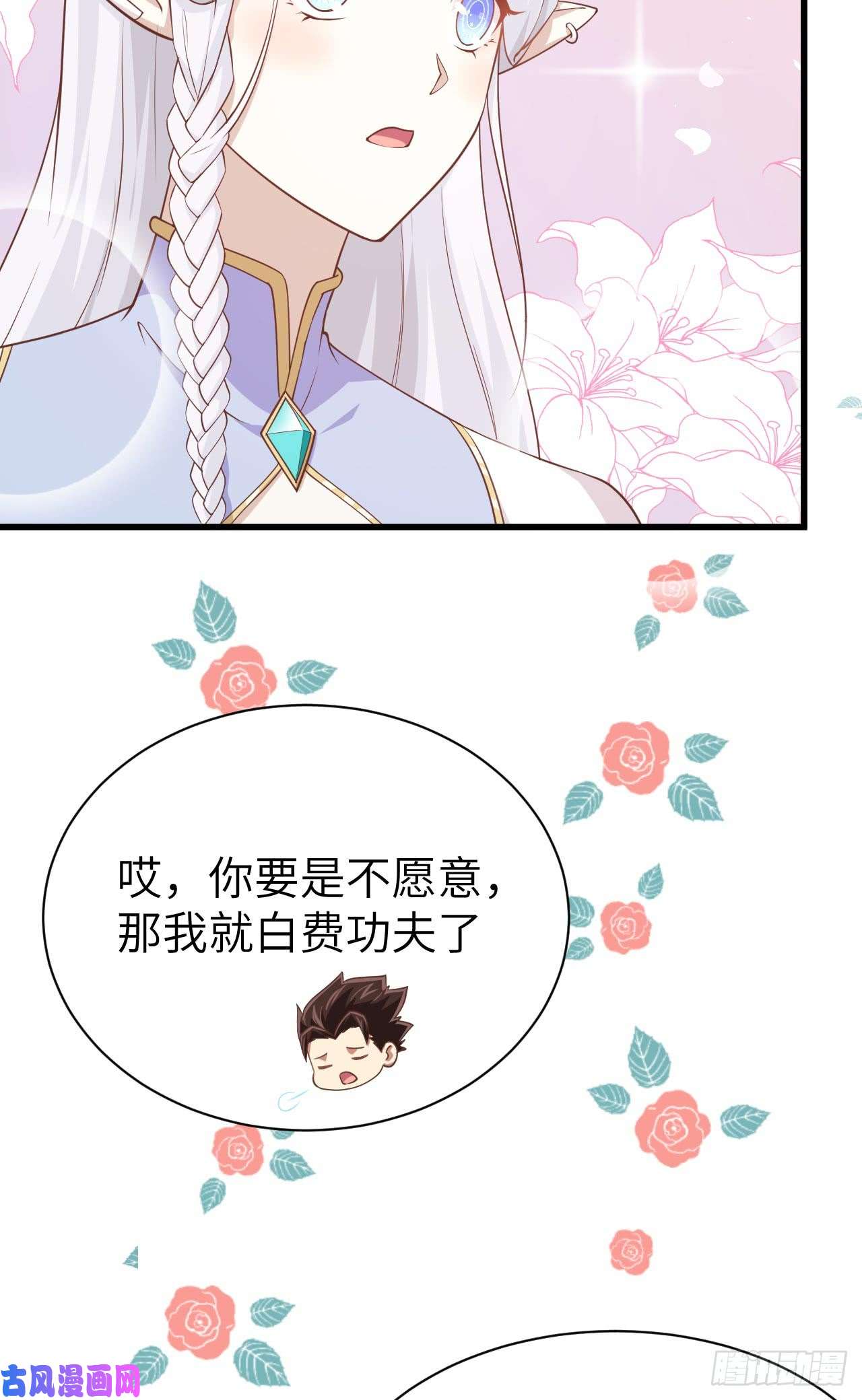 从今天开始当城主166 后顾无忧