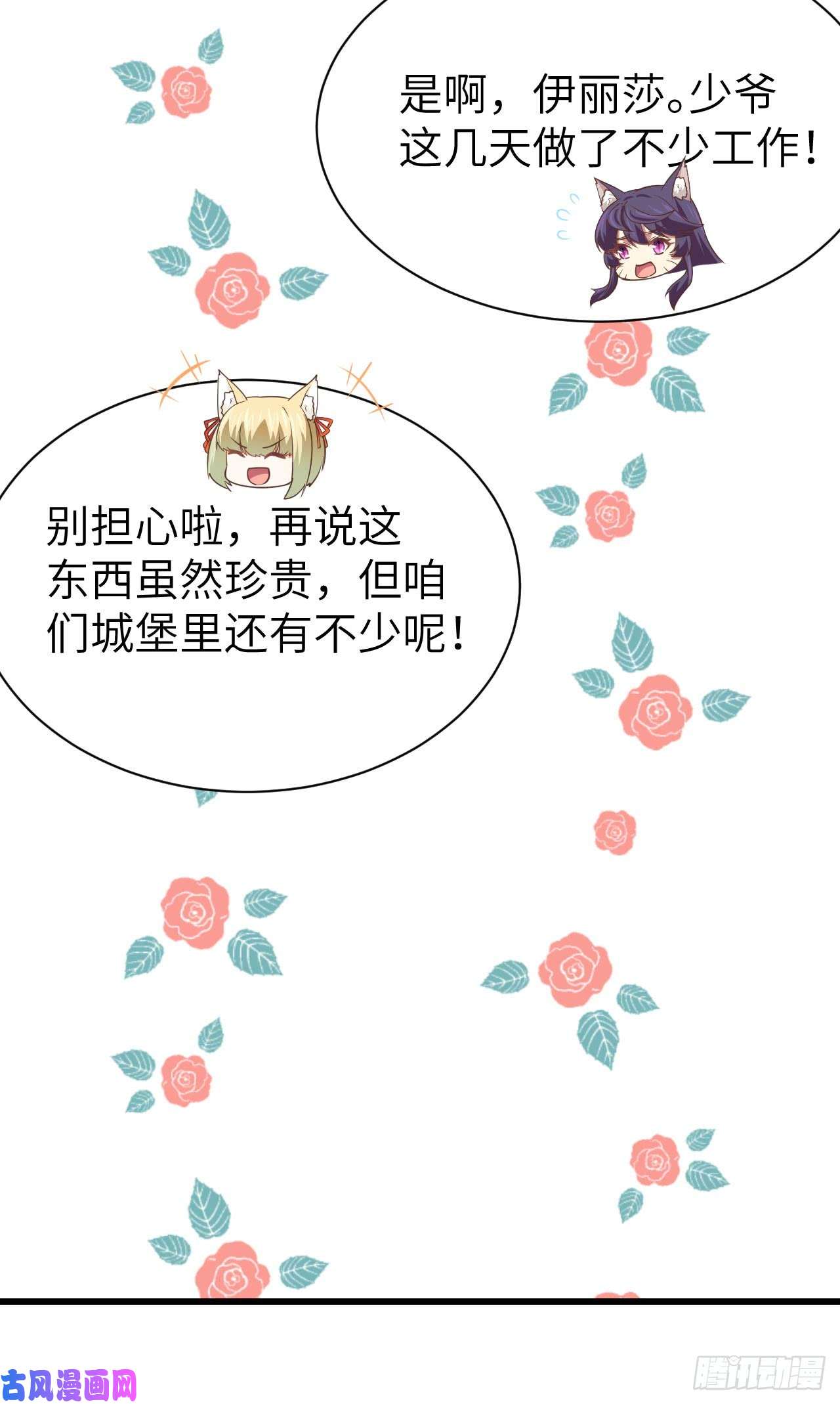 从今天开始当城主166 后顾无忧