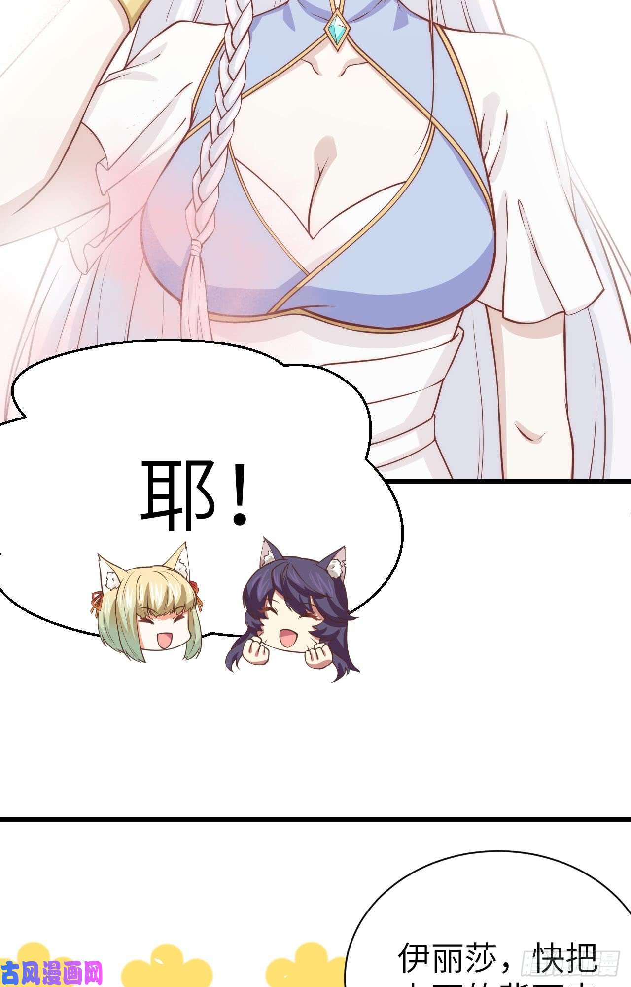 从今天开始当城主166 后顾无忧