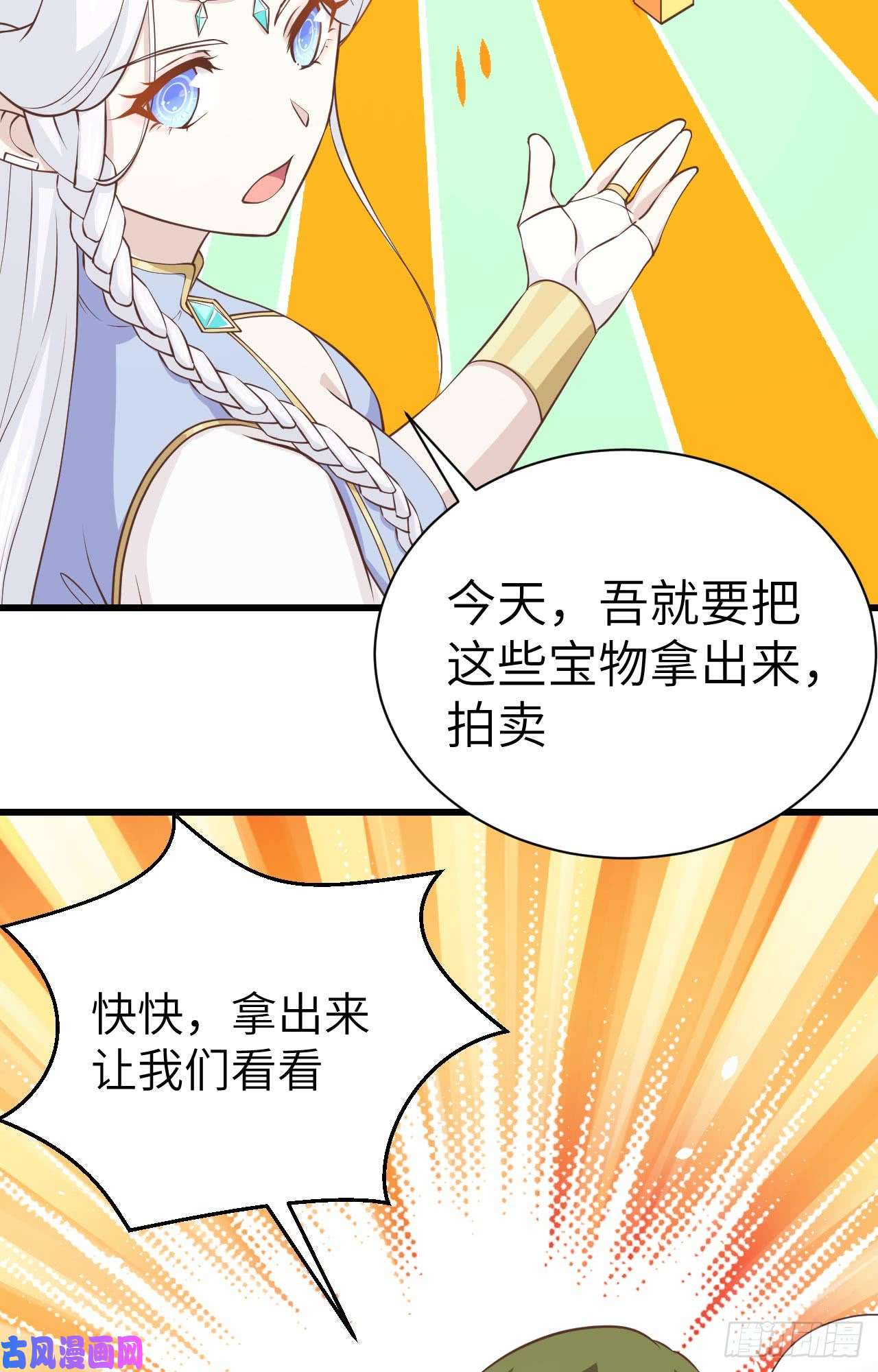 从今天开始当城主166 后顾无忧