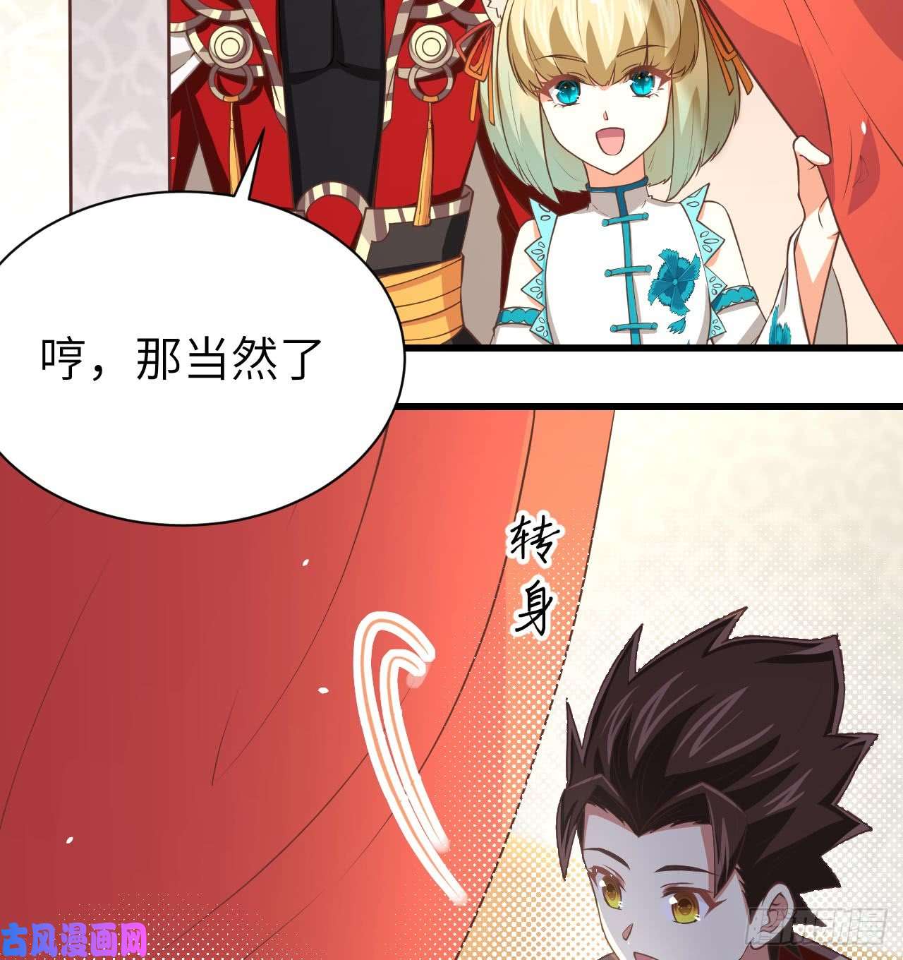 从今天开始当城主166 后顾无忧