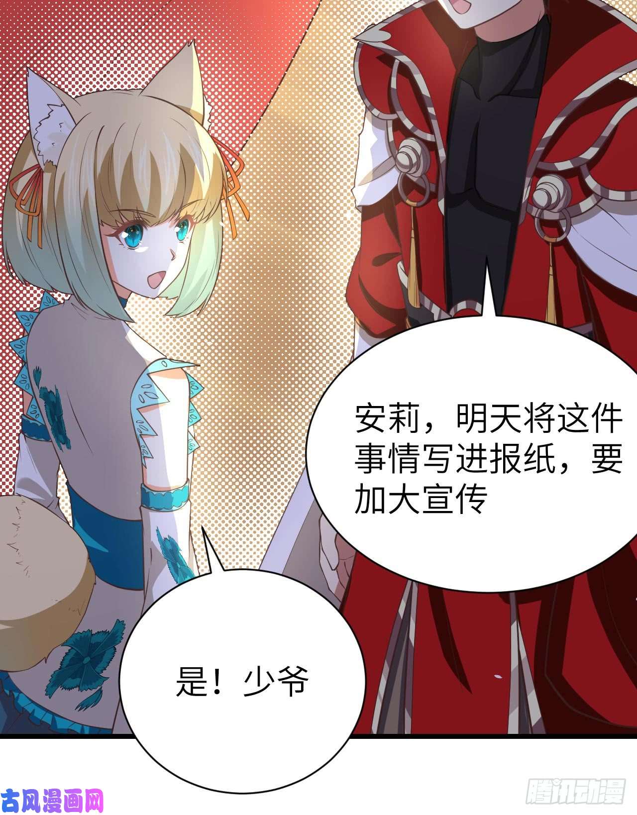 从今天开始当城主166 后顾无忧