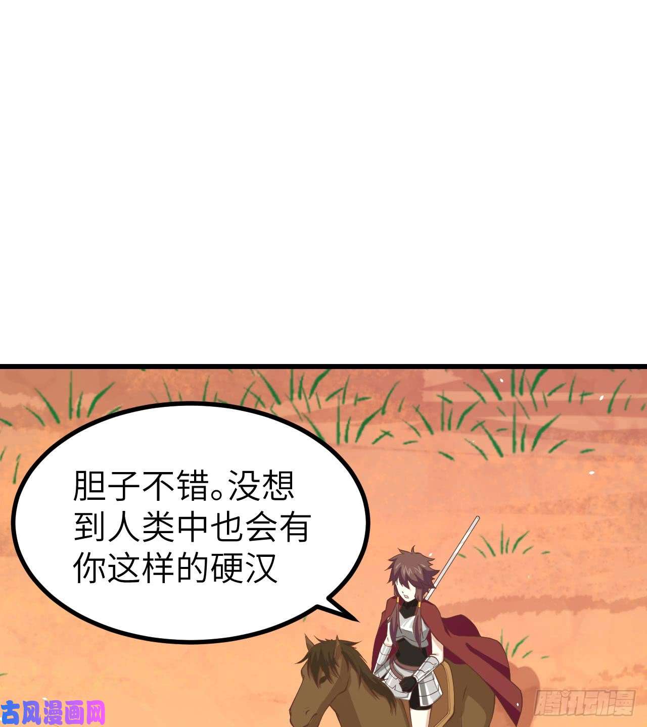 从今天开始当城主168 兽人近卫骑士团