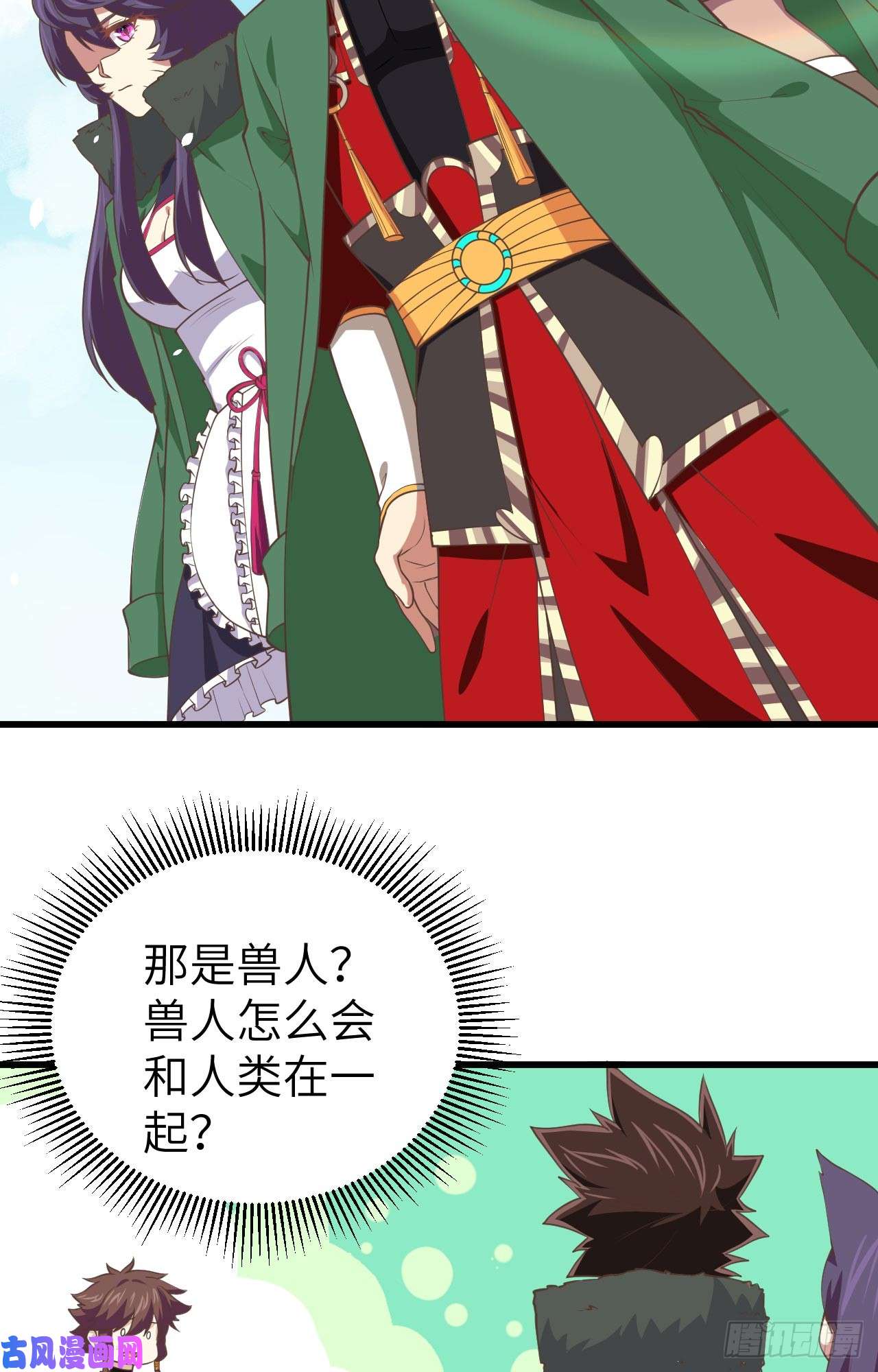 从今天开始当城主168 兽人近卫骑士团