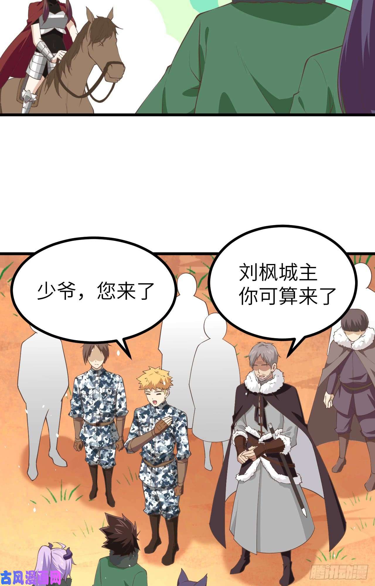 从今天开始当城主168 兽人近卫骑士团