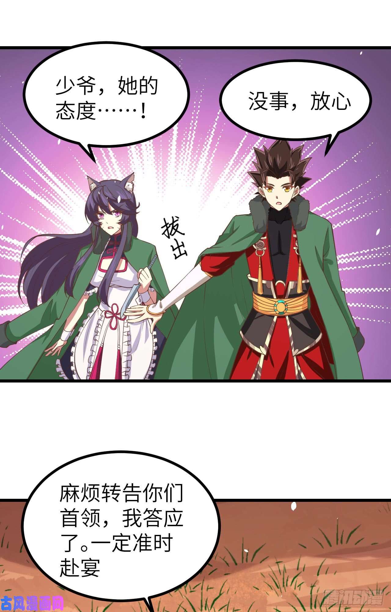 从今天开始当城主168 兽人近卫骑士团