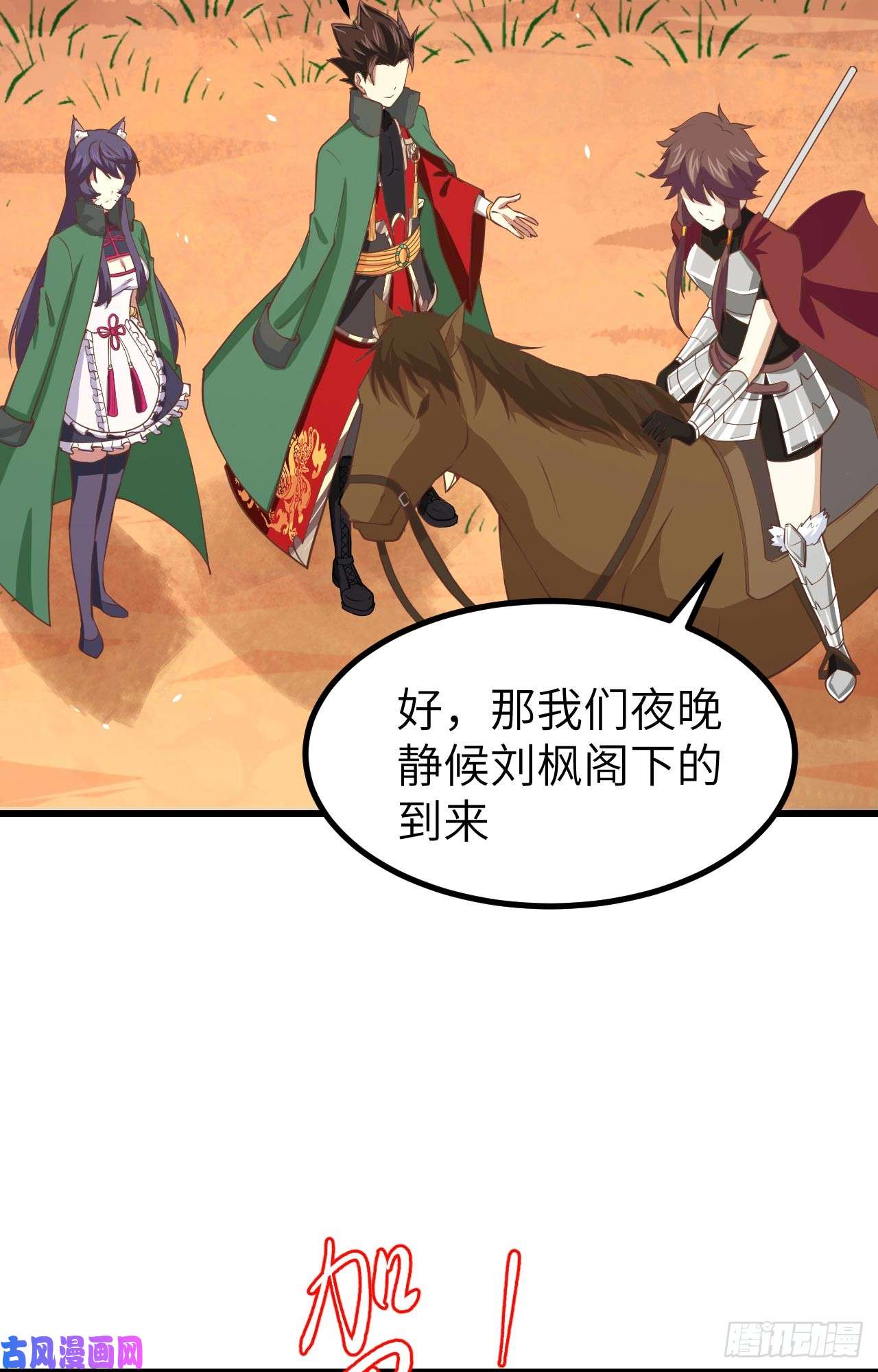 从今天开始当城主168 兽人近卫骑士团