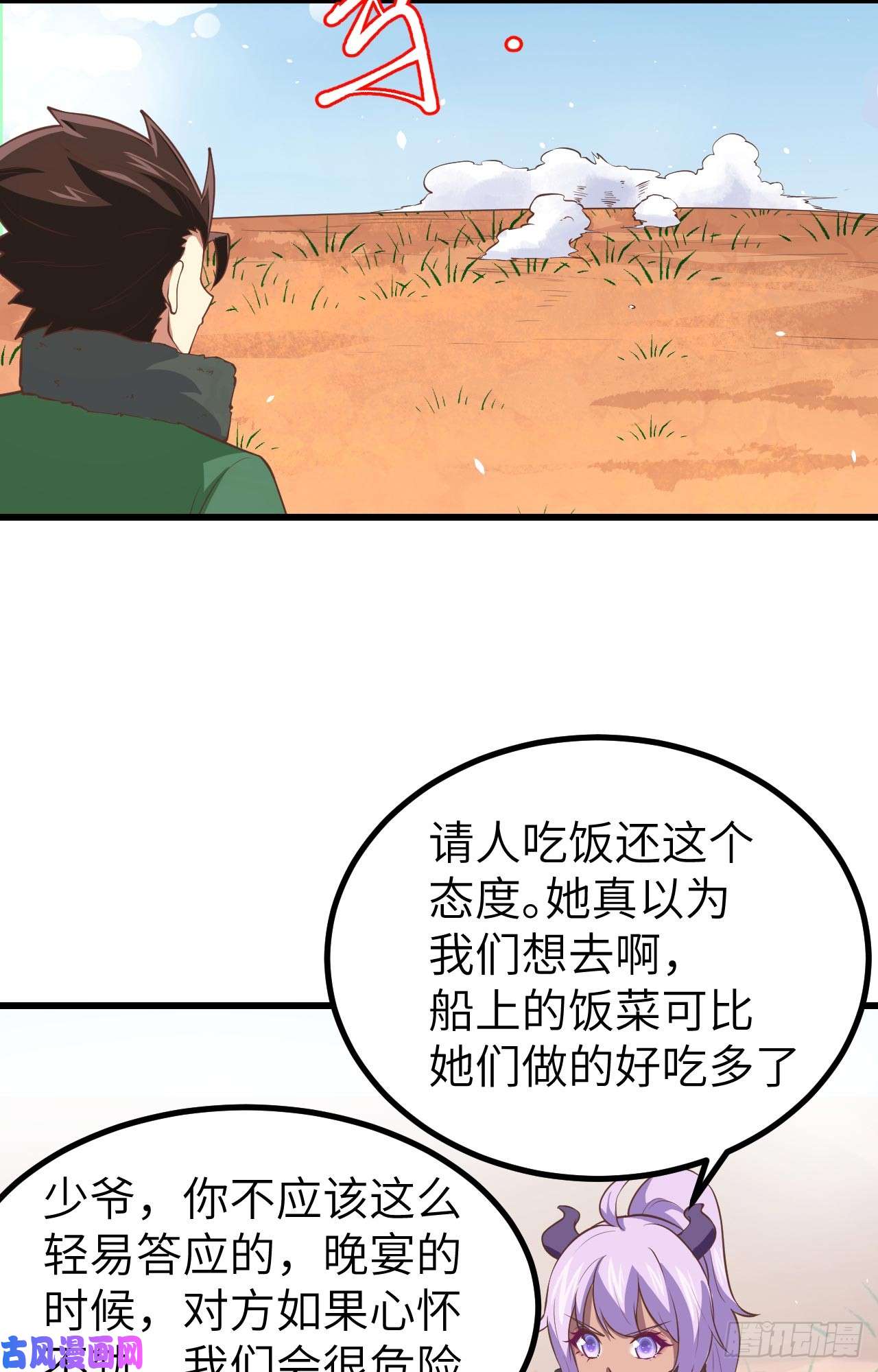 从今天开始当城主168 兽人近卫骑士团