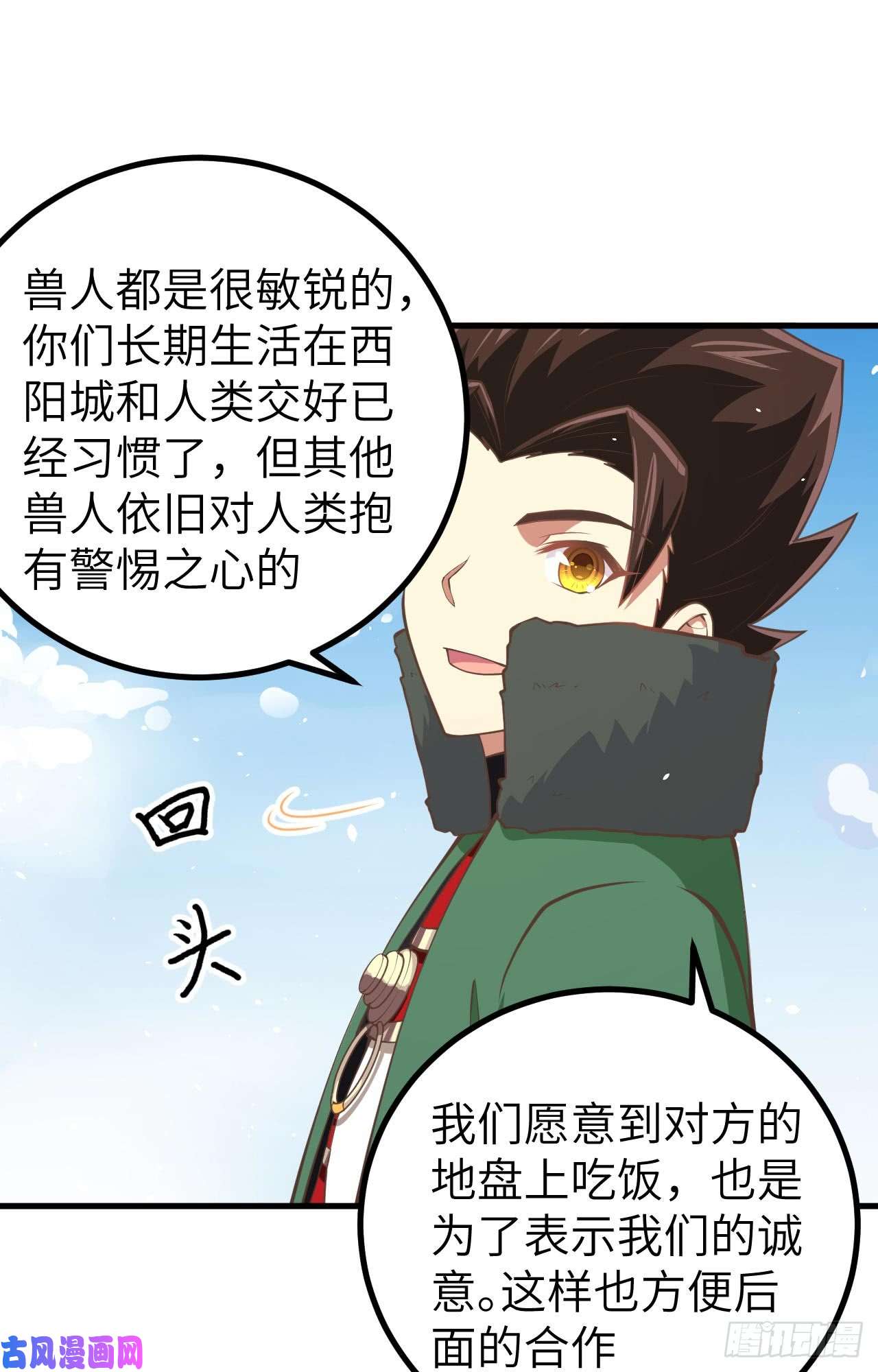 从今天开始当城主168 兽人近卫骑士团