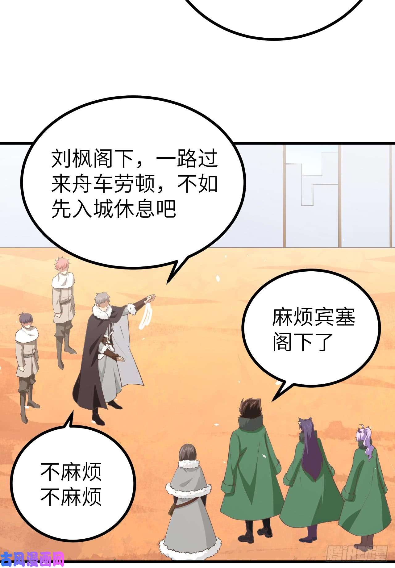 从今天开始当城主168 兽人近卫骑士团