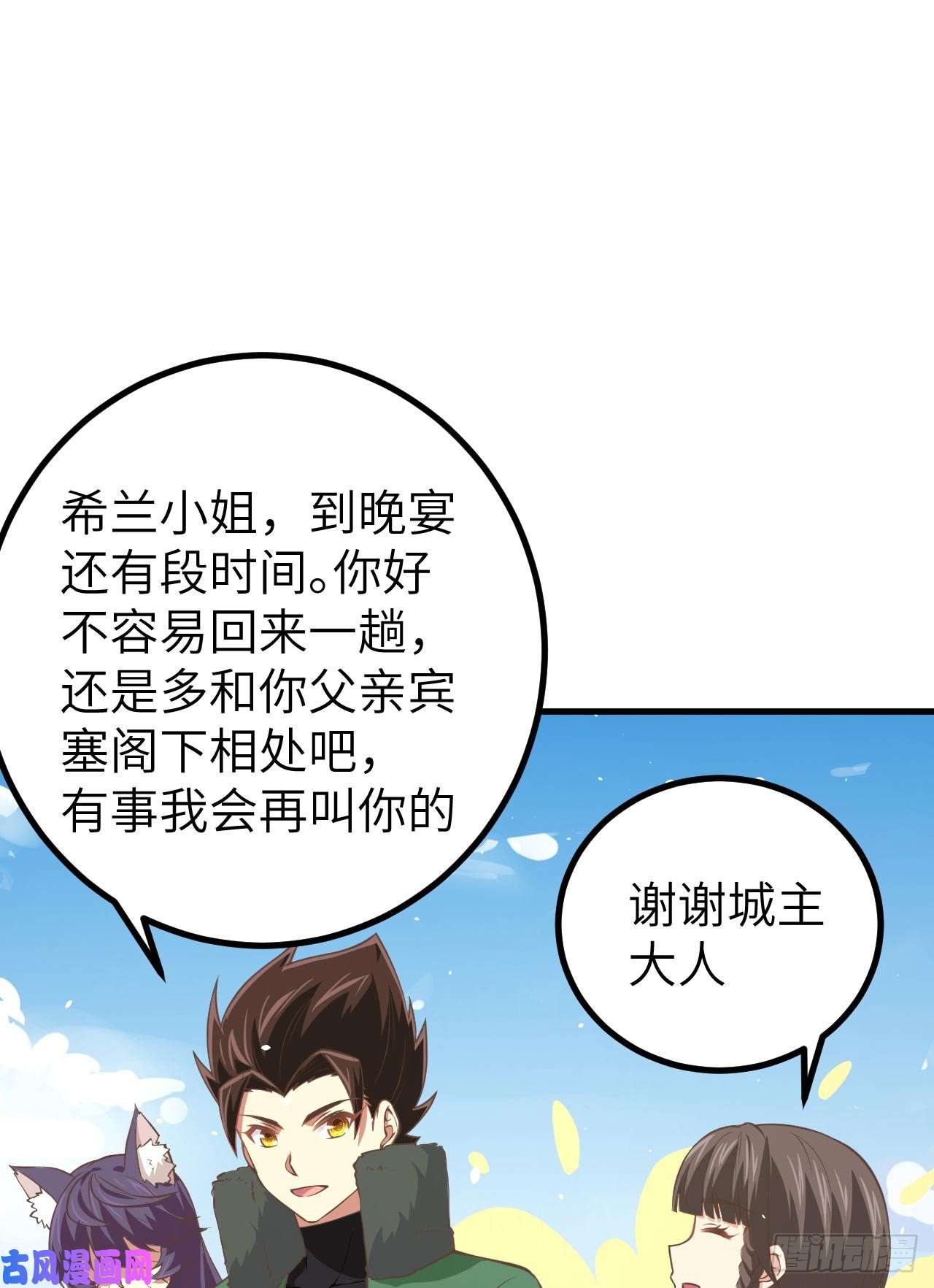 从今天开始当城主168 兽人近卫骑士团