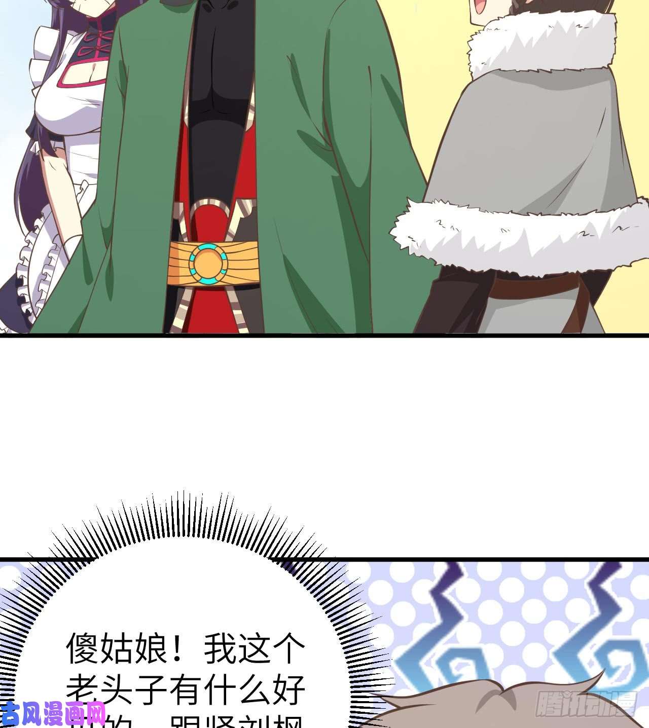 从今天开始当城主168 兽人近卫骑士团