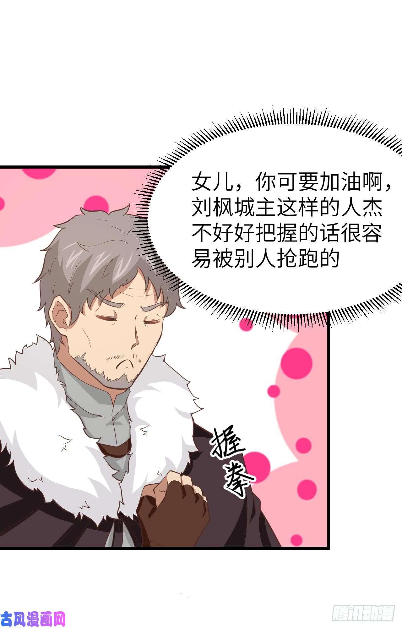 从今天开始当城主168 兽人近卫骑士团