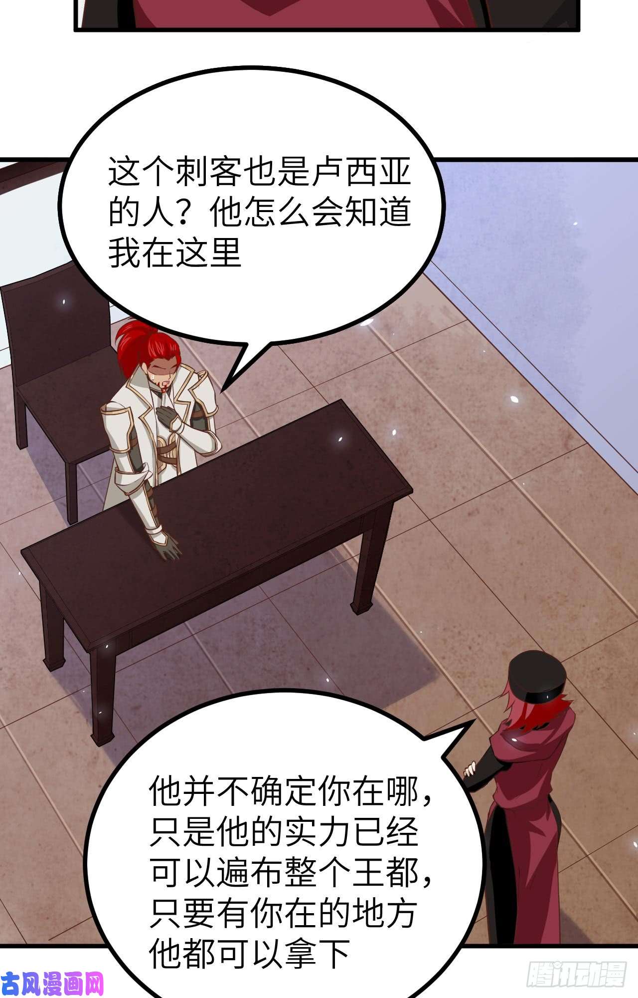 从今天开始当城主170 国王之死