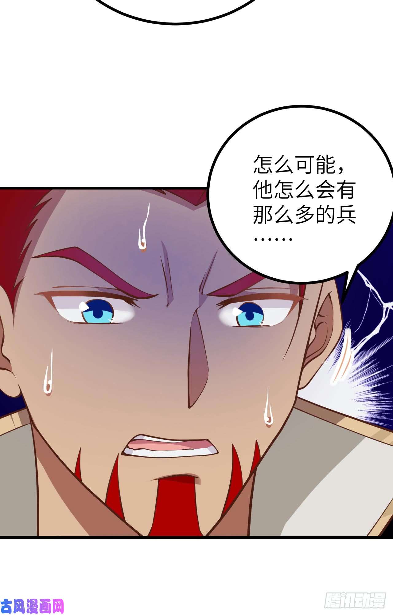 从今天开始当城主170 国王之死