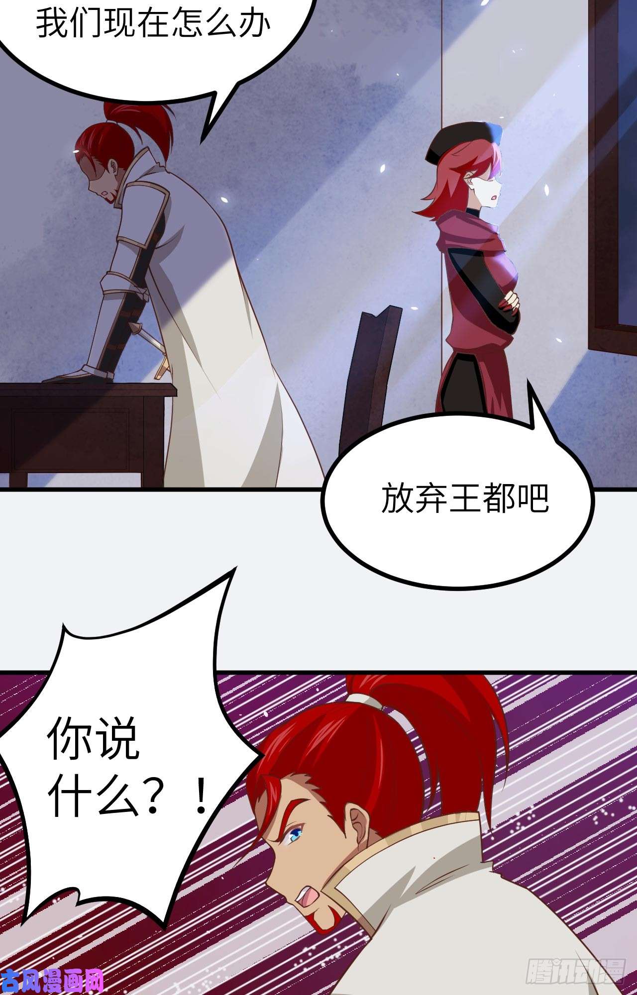 从今天开始当城主170 国王之死