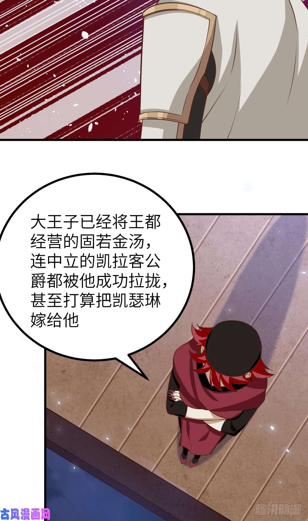 从今天开始当城主170 国王之死