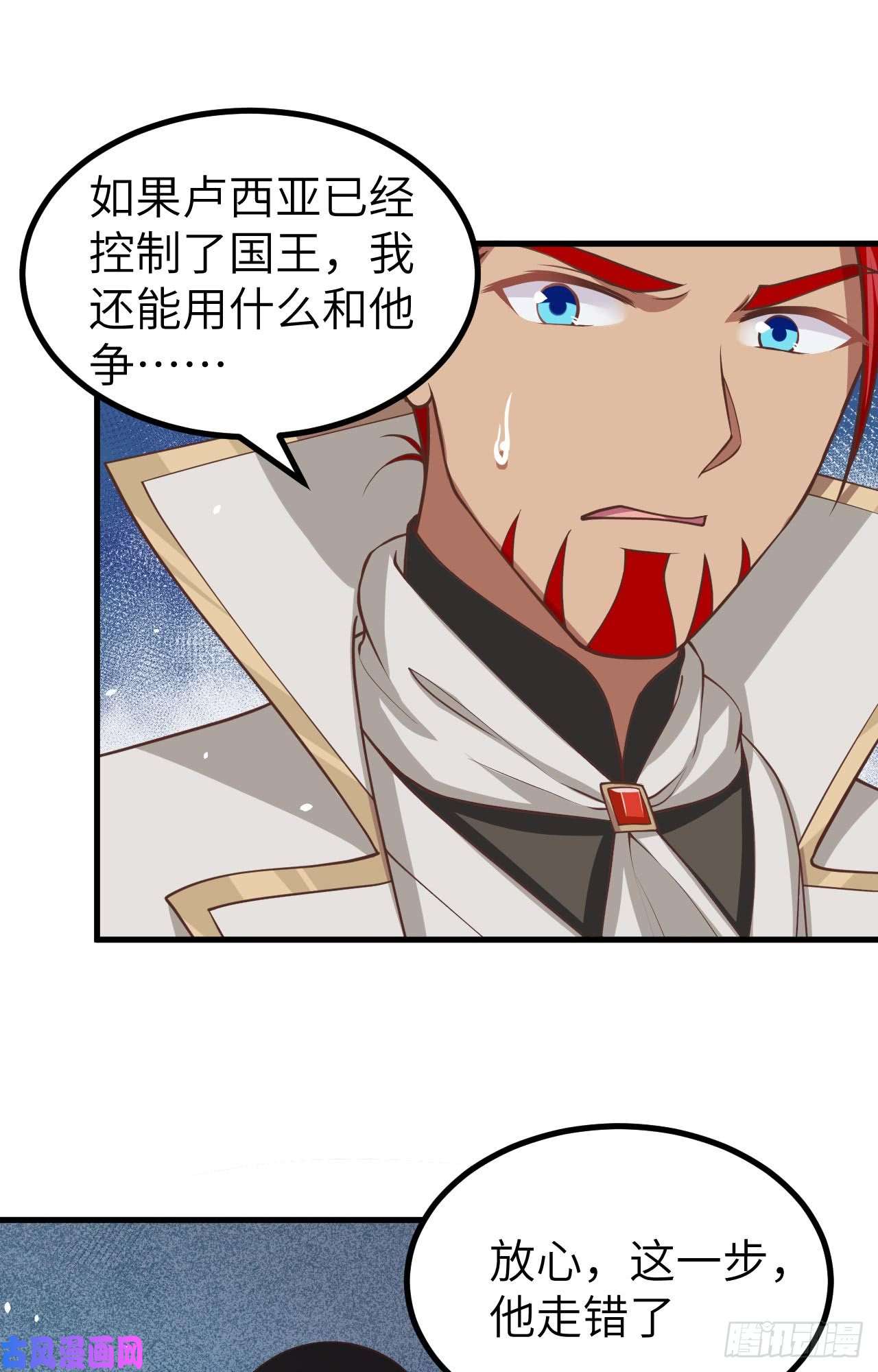 从今天开始当城主170 国王之死