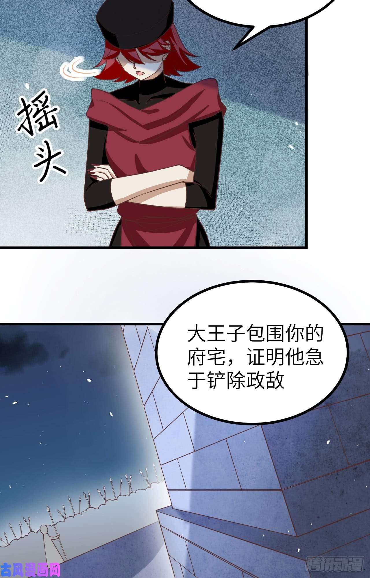 从今天开始当城主170 国王之死