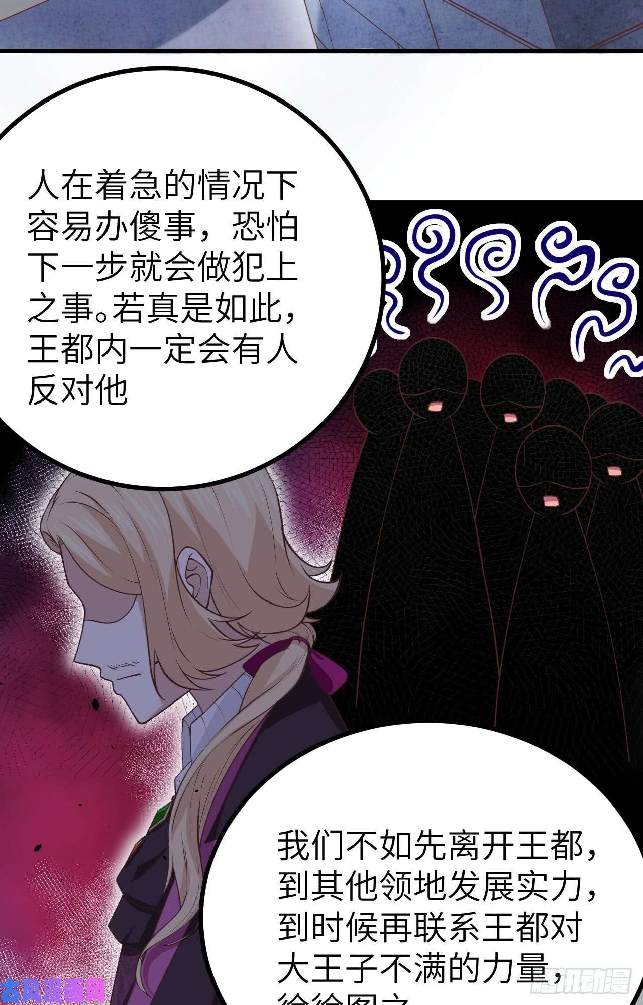 从今天开始当城主170 国王之死