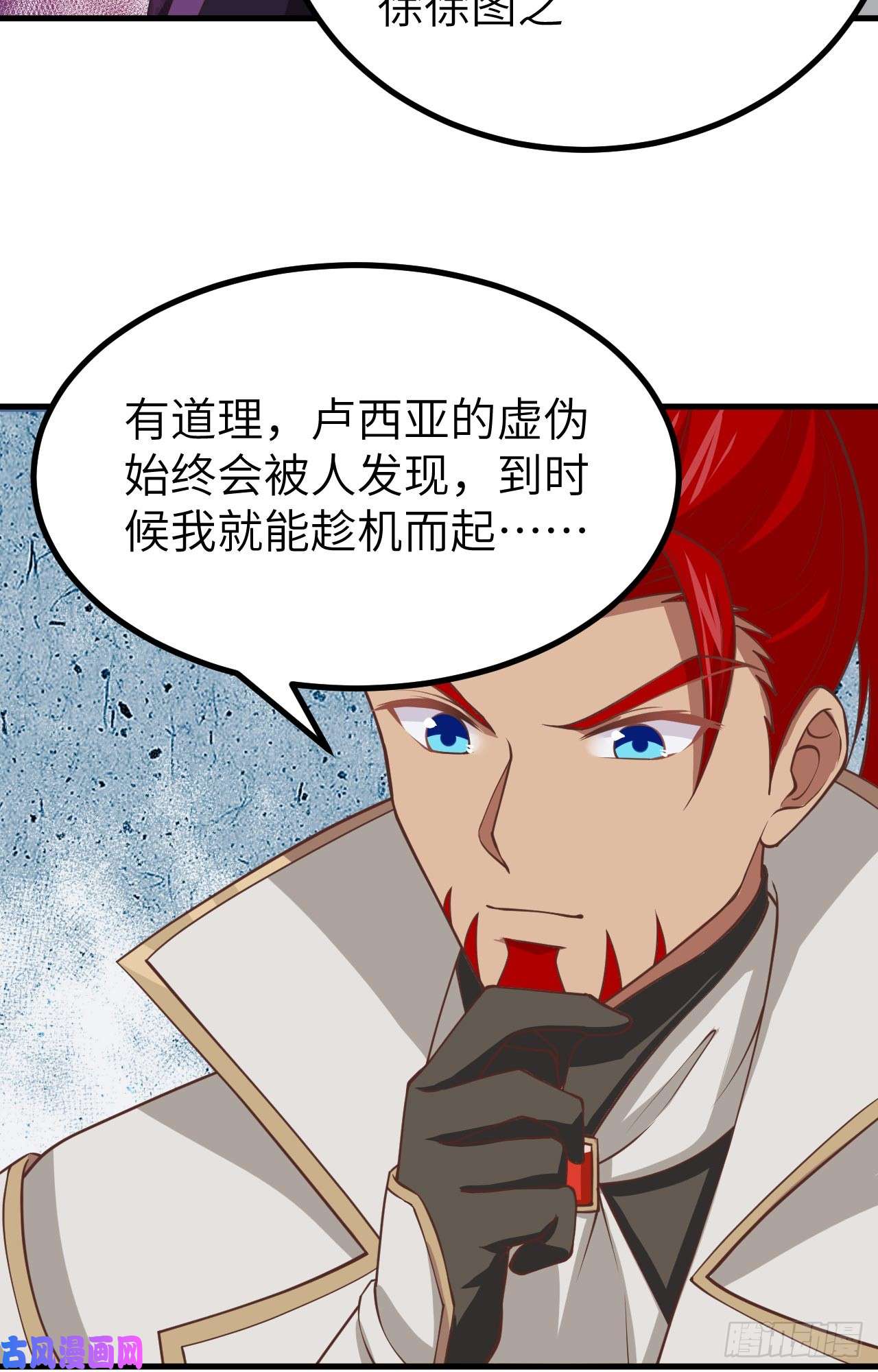 从今天开始当城主170 国王之死