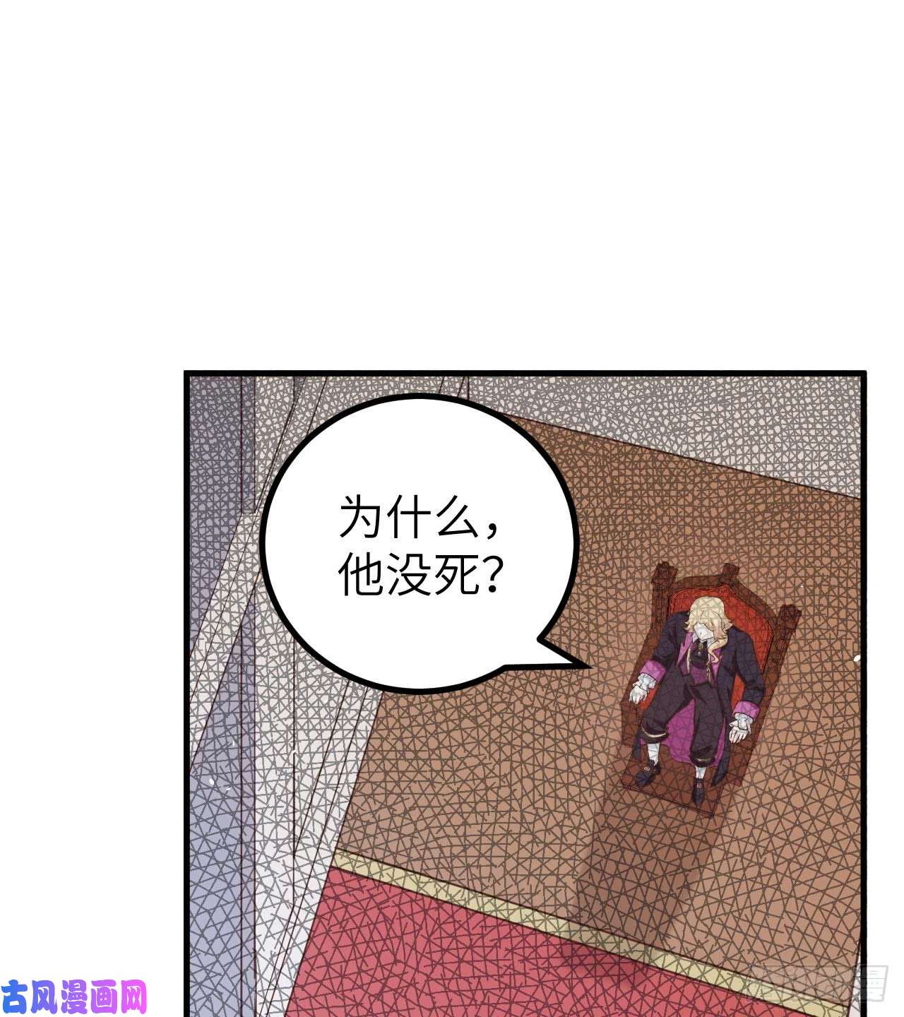 从今天开始当城主170 国王之死