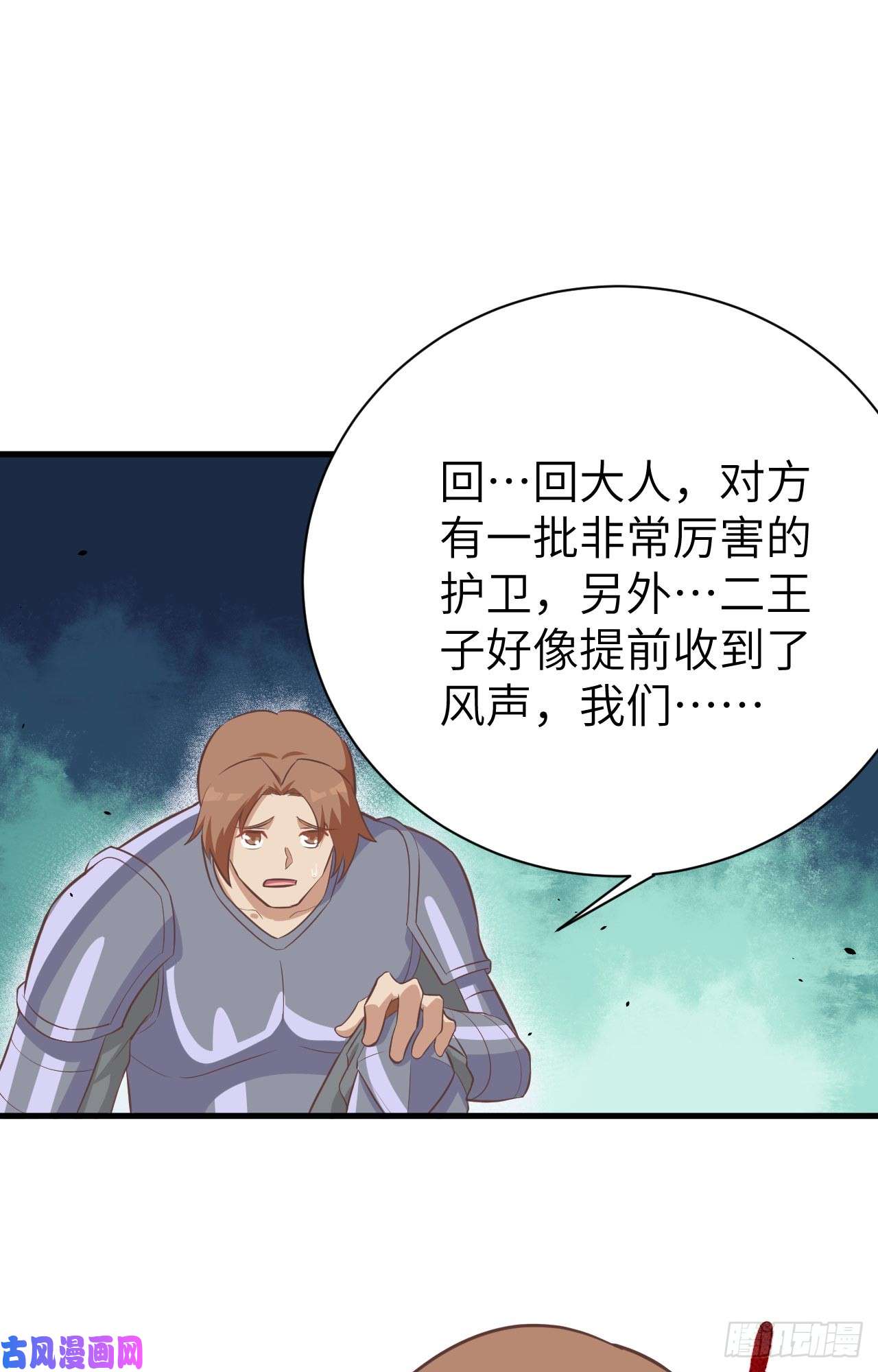 从今天开始当城主170 国王之死