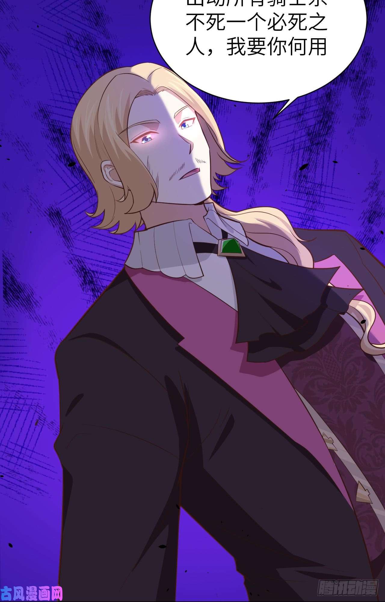 从今天开始当城主170 国王之死