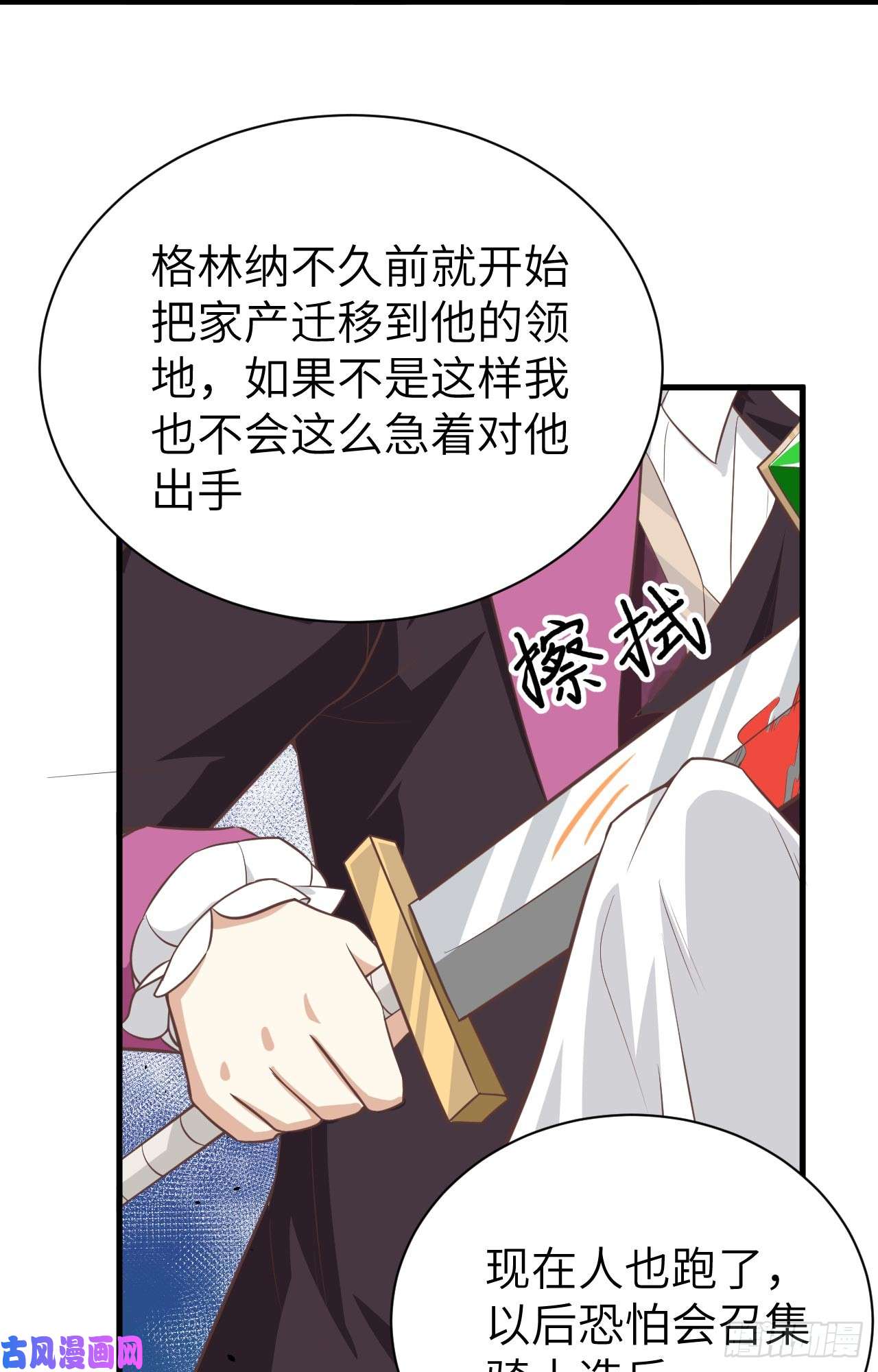 从今天开始当城主170 国王之死