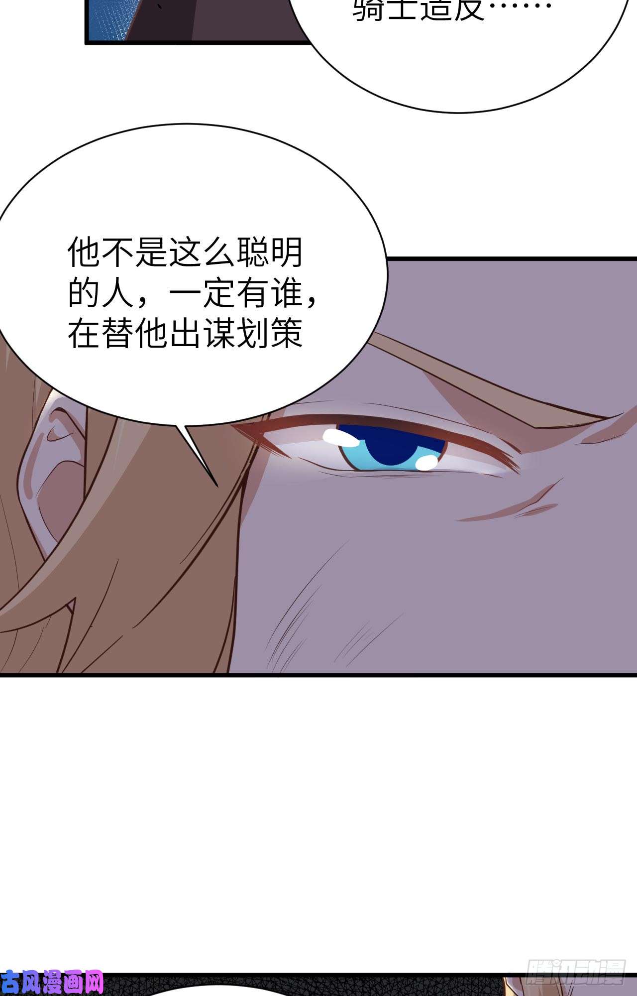 从今天开始当城主170 国王之死