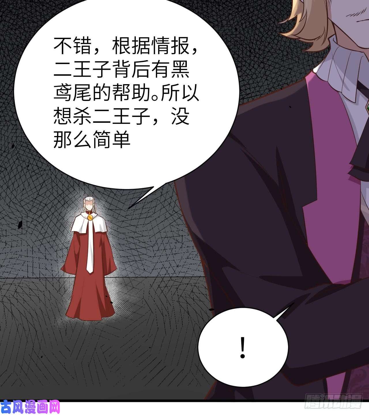 从今天开始当城主170 国王之死