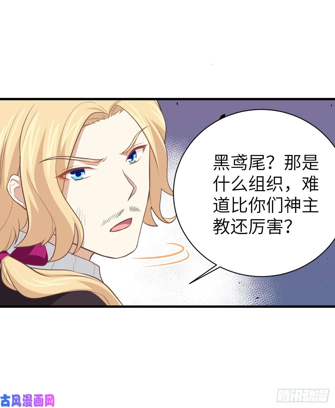 从今天开始当城主170 国王之死