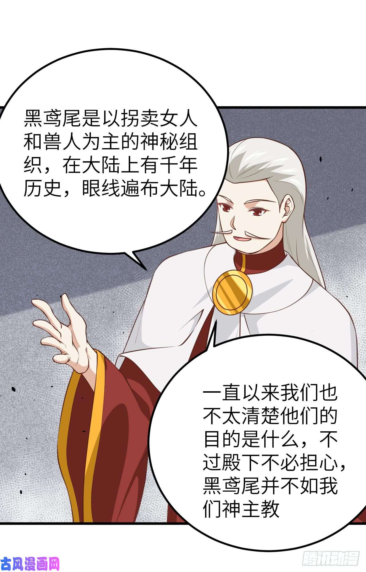 从今天开始当城主170 国王之死