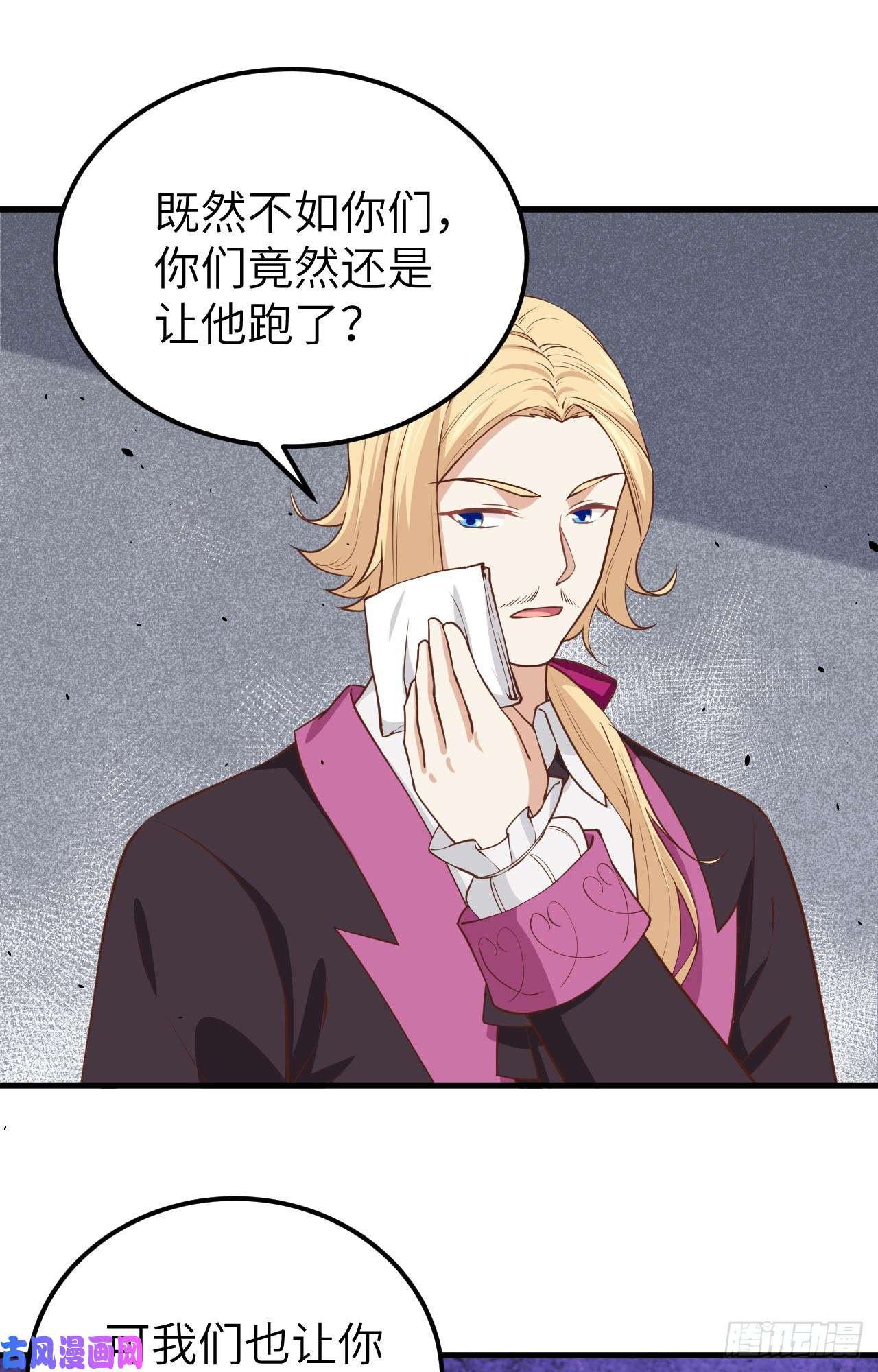 从今天开始当城主170 国王之死