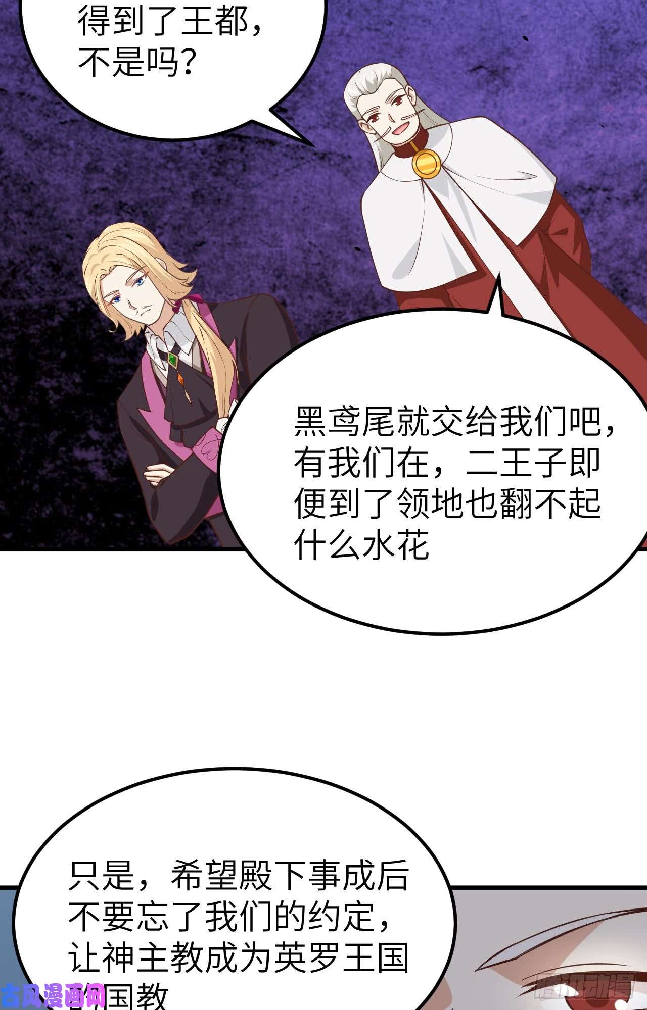 从今天开始当城主170 国王之死