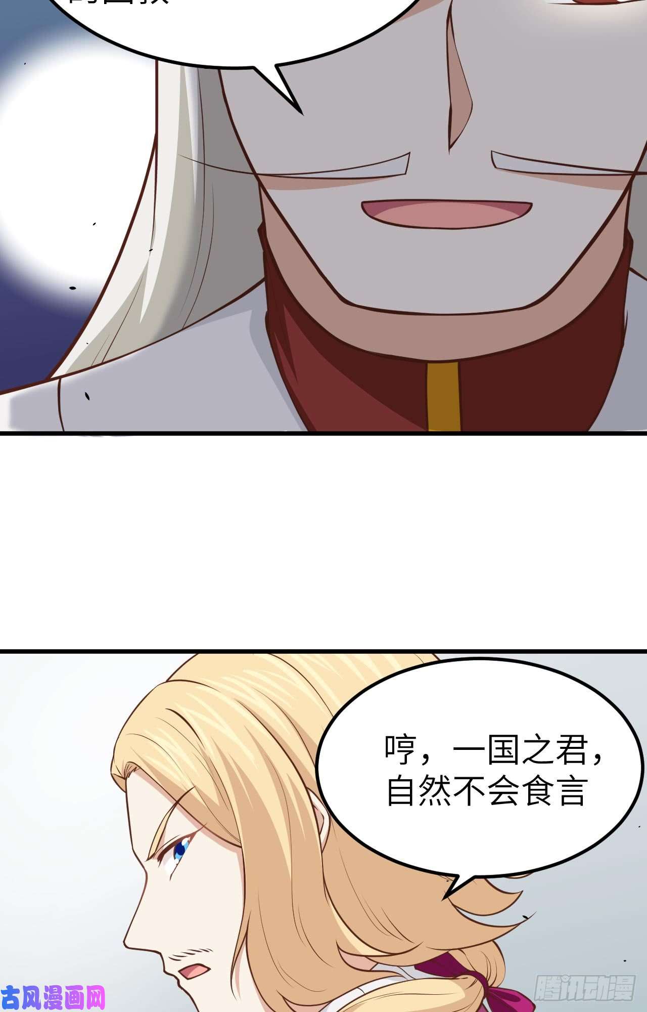 从今天开始当城主170 国王之死