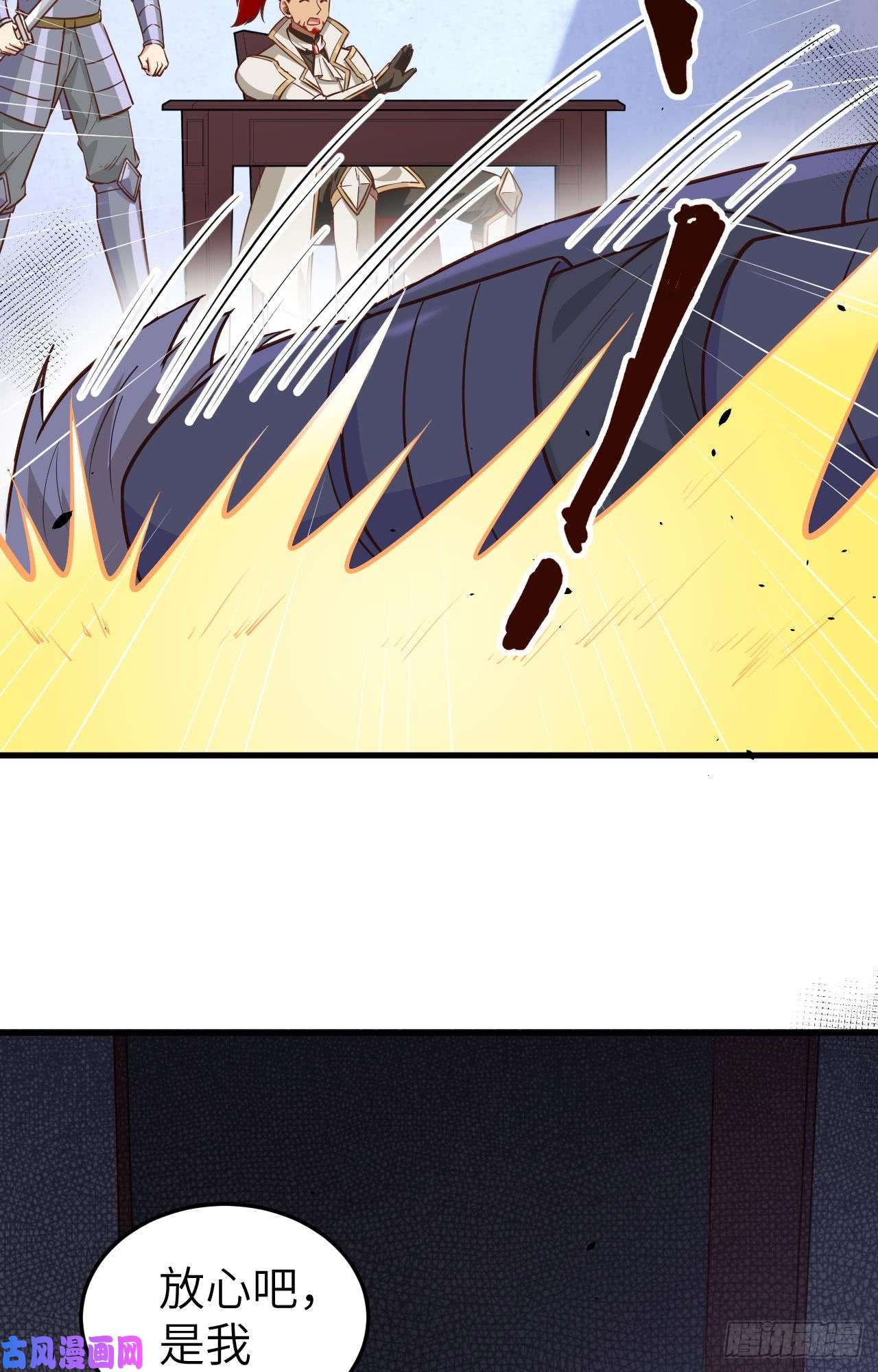 从今天开始当城主170 国王之死