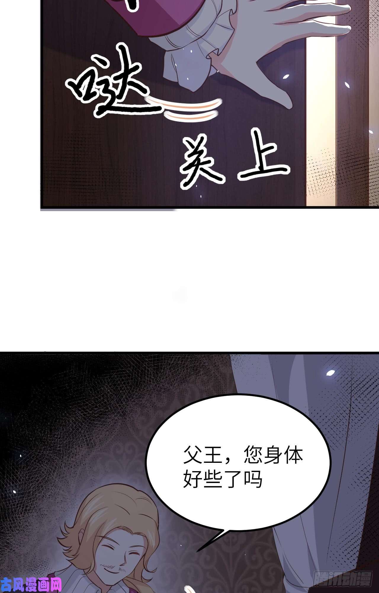 从今天开始当城主170 国王之死