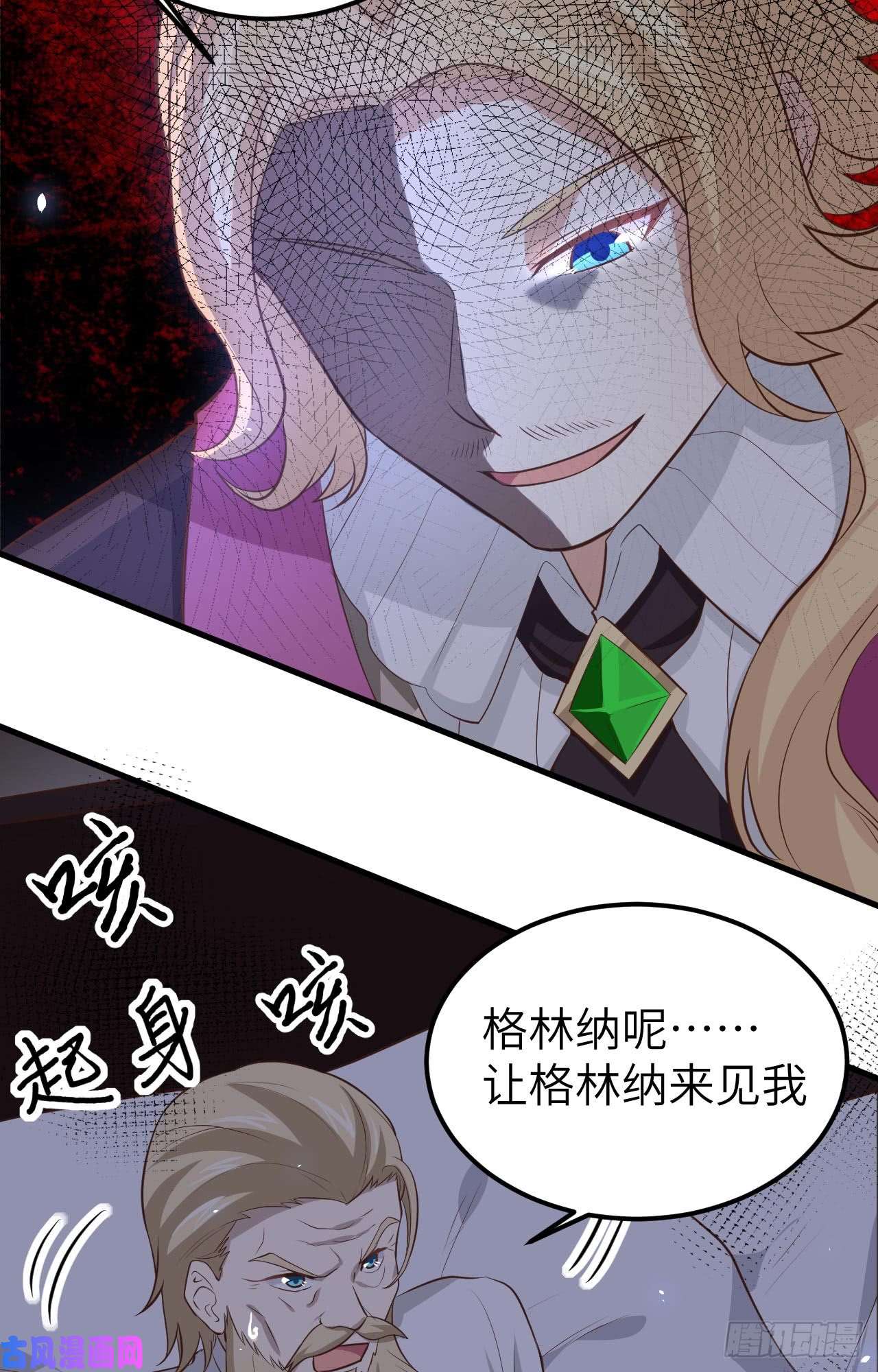 从今天开始当城主170 国王之死