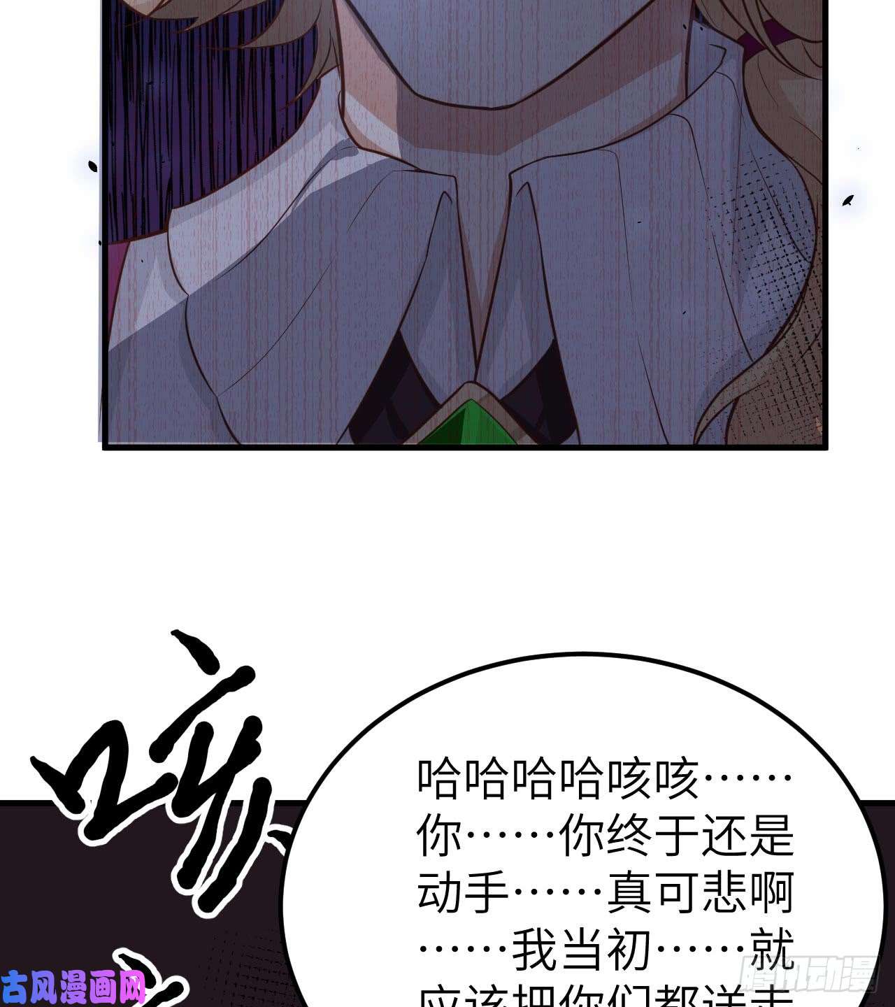 从今天开始当城主170 国王之死