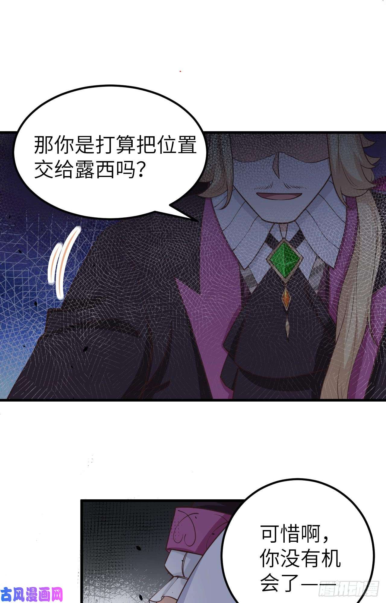 从今天开始当城主170 国王之死