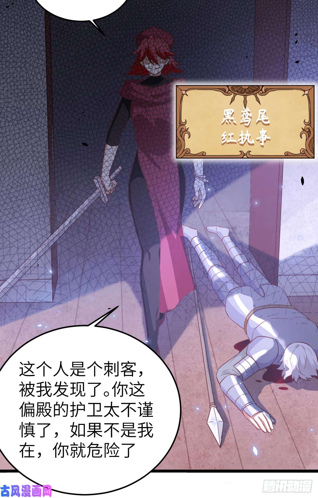 从今天开始当城主170 国王之死