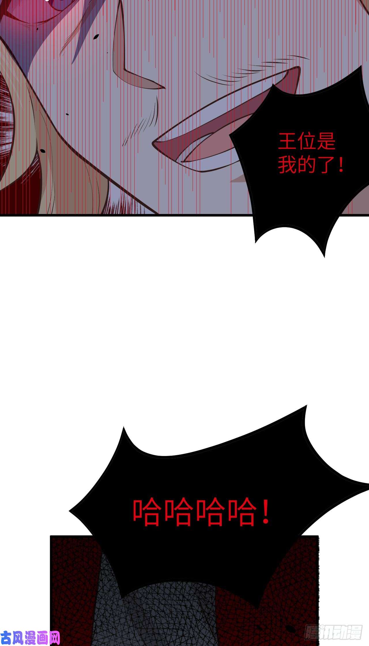 从今天开始当城主170 国王之死