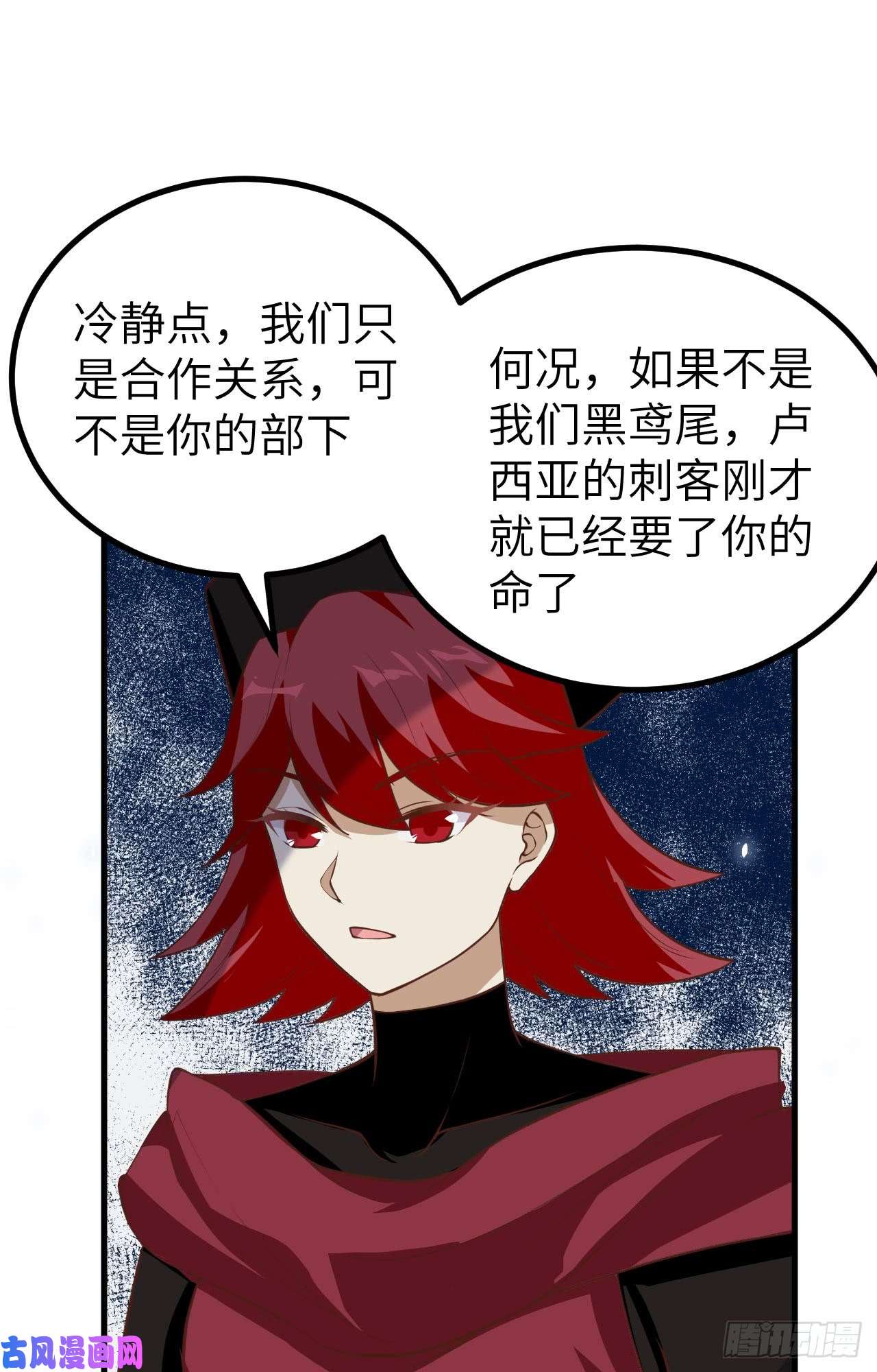 从今天开始当城主170 国王之死