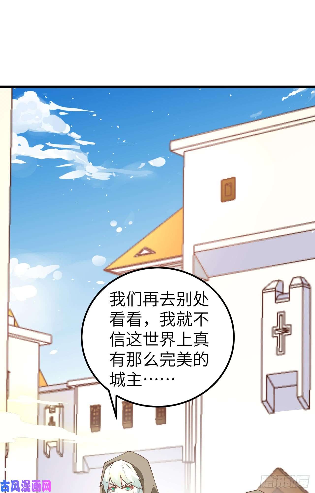 从今天开始当城主172 我来养