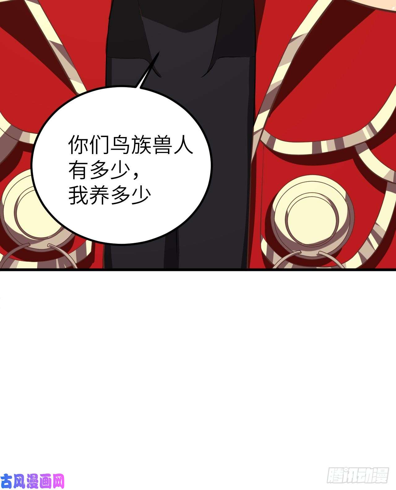 从今天开始当城主172 我来养