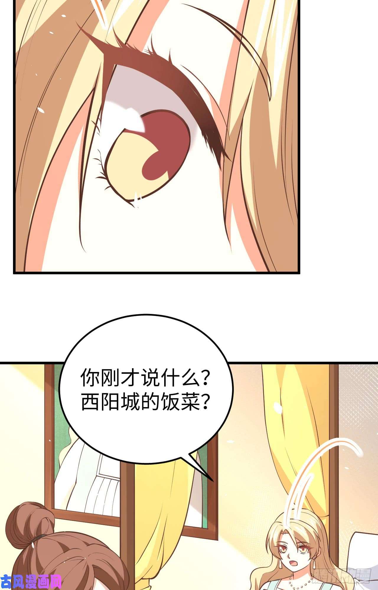 从今天开始当城主174 情报消息