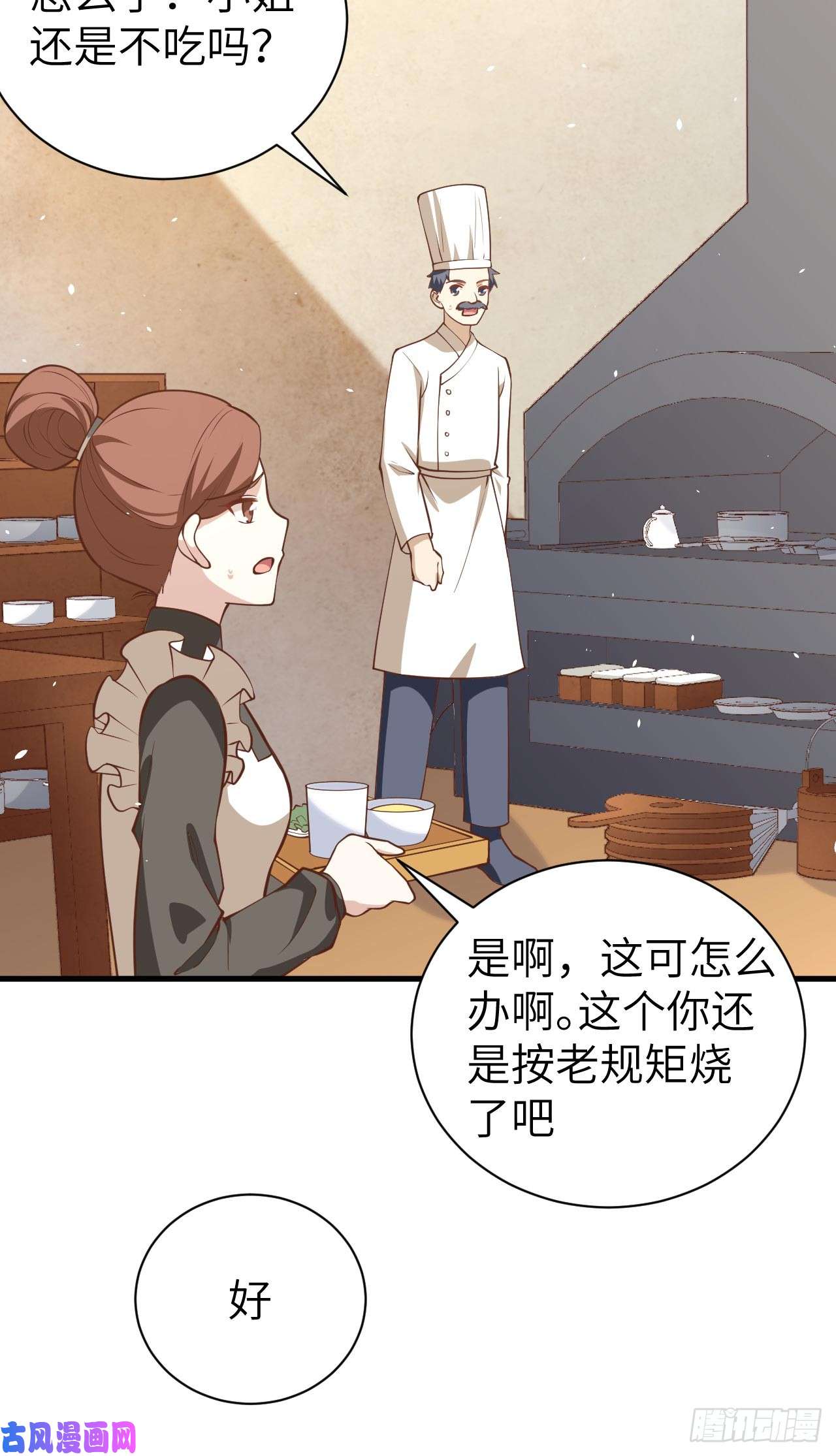 从今天开始当城主174 情报消息