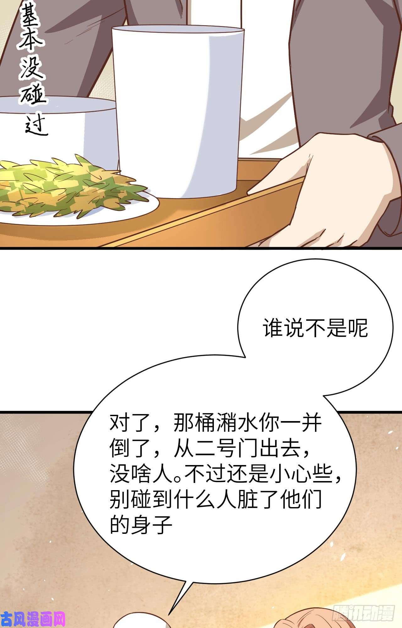 从今天开始当城主174 情报消息